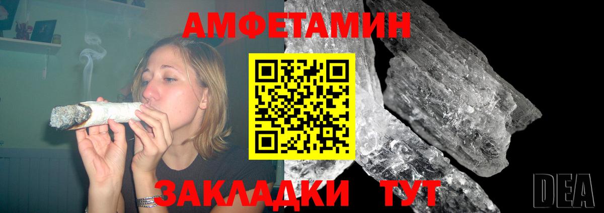 АМФ  Вход с VPN  Бугуруслан  АМФЕТАМИН Premium  Амфетамин 