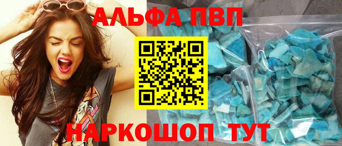 Alfa_PVP крисы CK  Alpha PVP Соль  Бугуруслан  Вход с VPN 