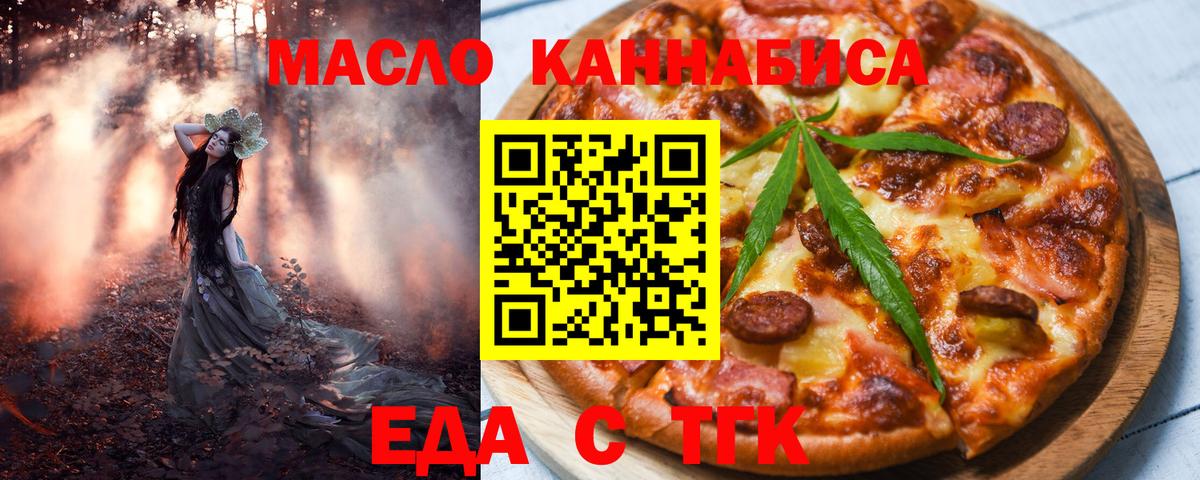 Cannafood конопля Бугуруслан