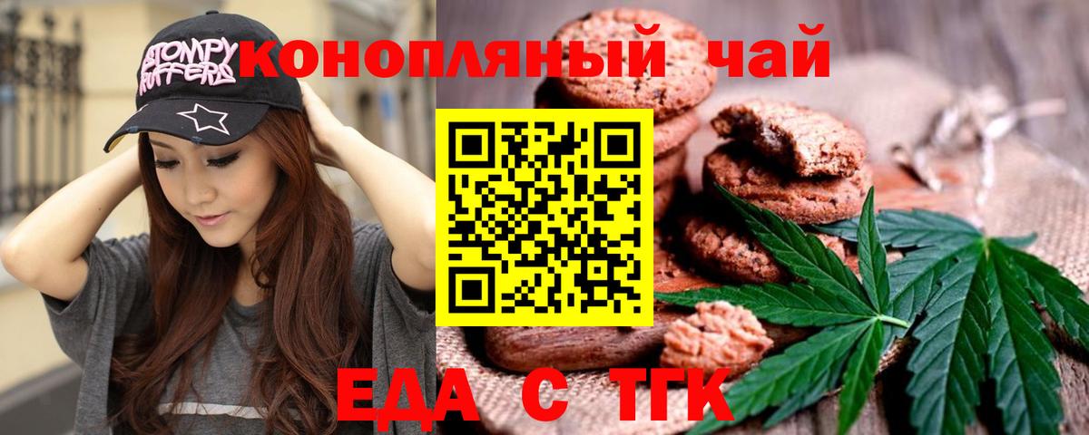 Бугуруслан  Canna-Cookies конопля  Вход с VPN 