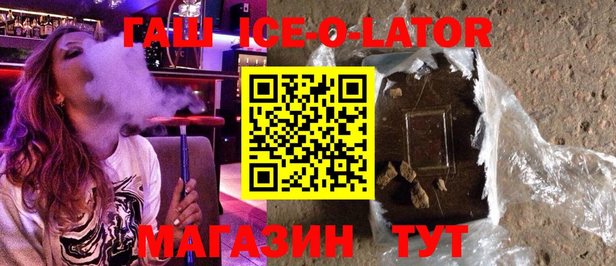 Гашиш гашик Бугуруслан