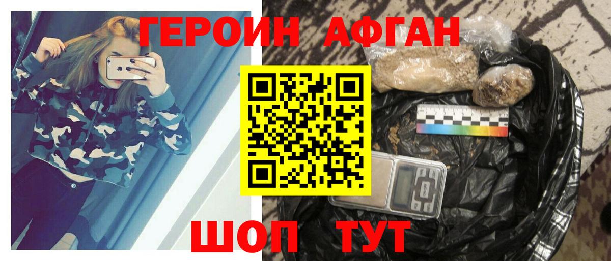 Героин герыч Бугуруслан