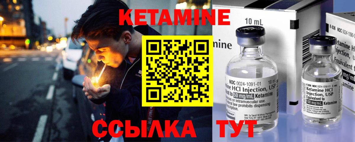 Бугуруслан  Кетамин VHQ  КЕТАМИН ketamine  Вход с VPN 