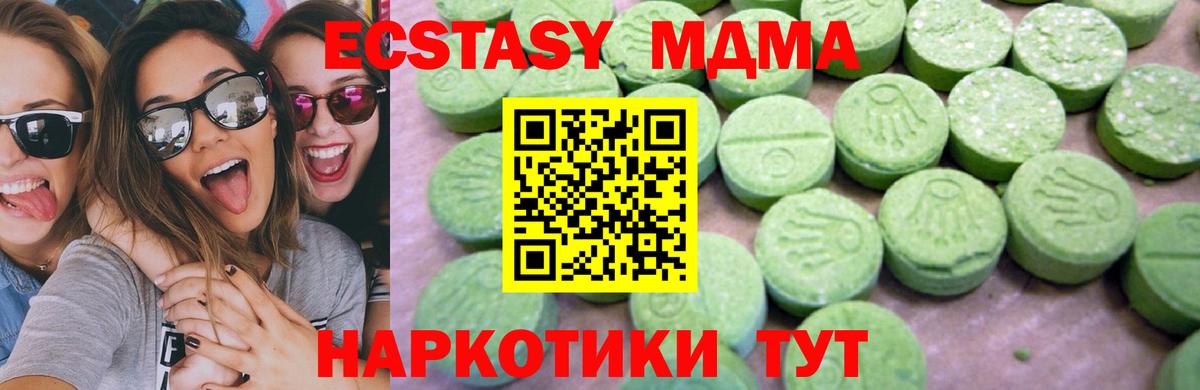 МДМА кристаллы Бугуруслан