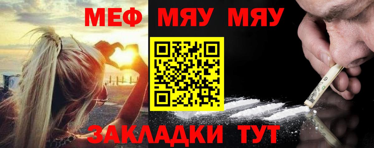 МЕФ mephedrone  Мефедрон  МЯУ-МЯУ VHQ  МЕФ  Вход с VPN  Бугуруслан 