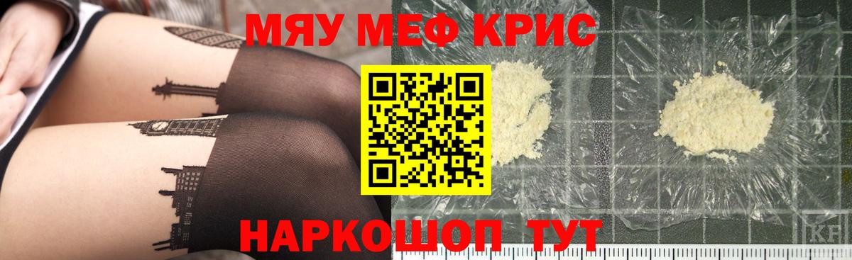 МЕФ мука Бугуруслан