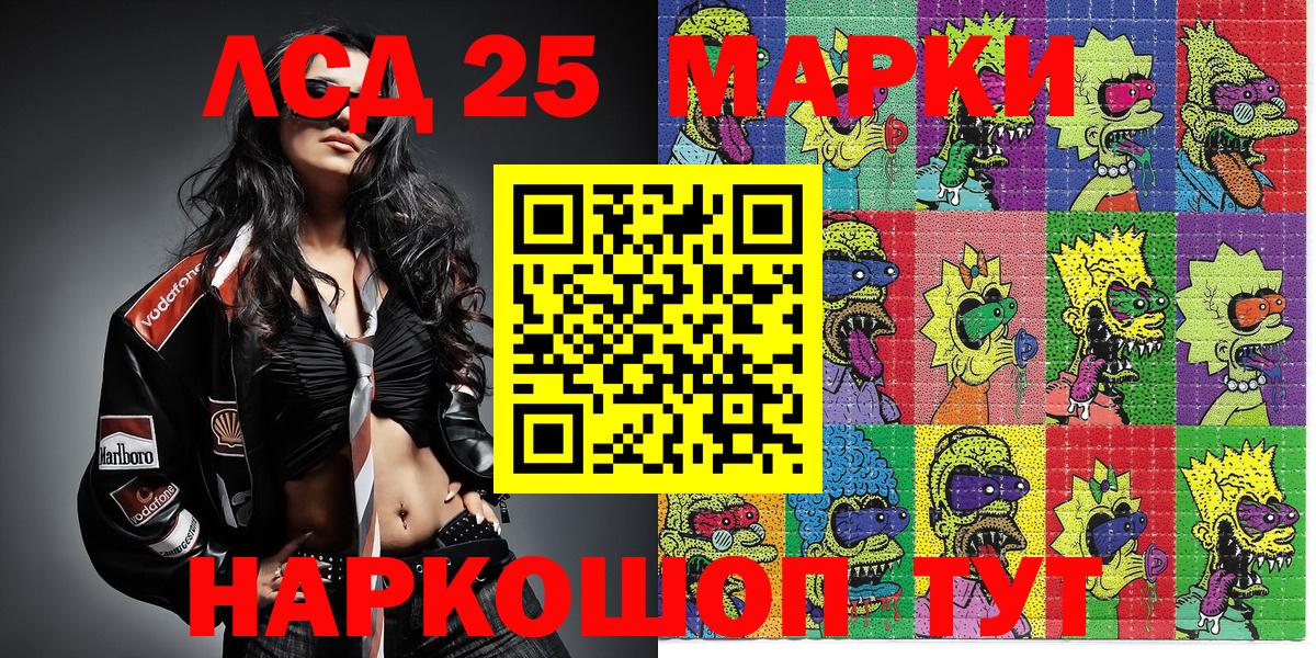Бугуруслан  Марки N-bome 1,8мг  Марки 25I-NBOMe  Вход с VPN 