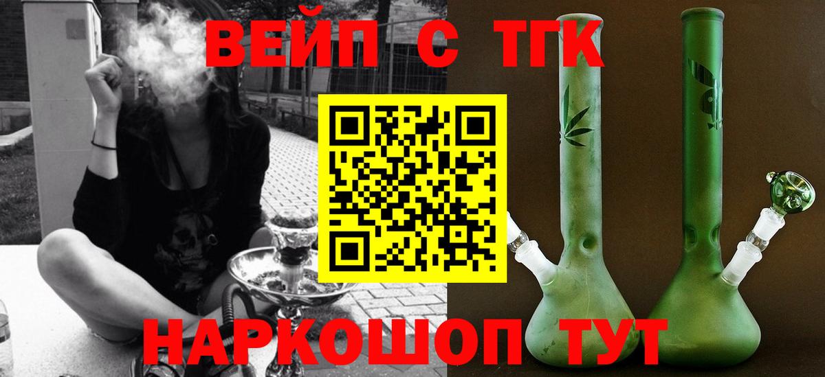 Бугуруслан  Дистиллят ТГК гашишное масло  Вход с VPN  Дистиллят ТГК жижа 