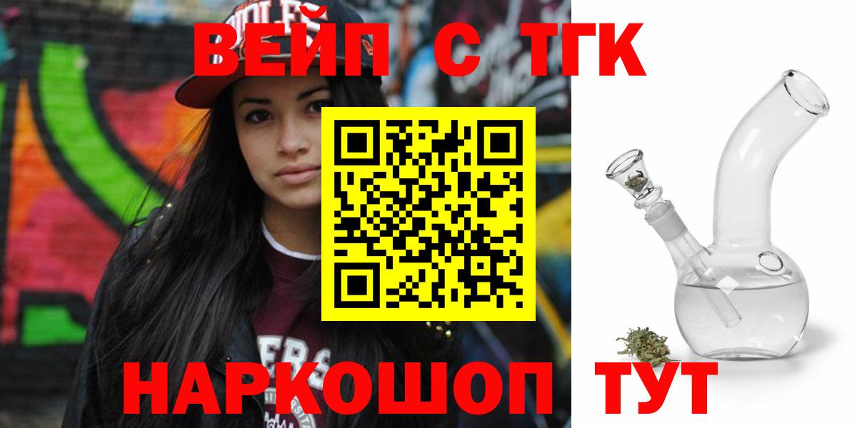 Дистиллят ТГК THC oil Бугуруслан