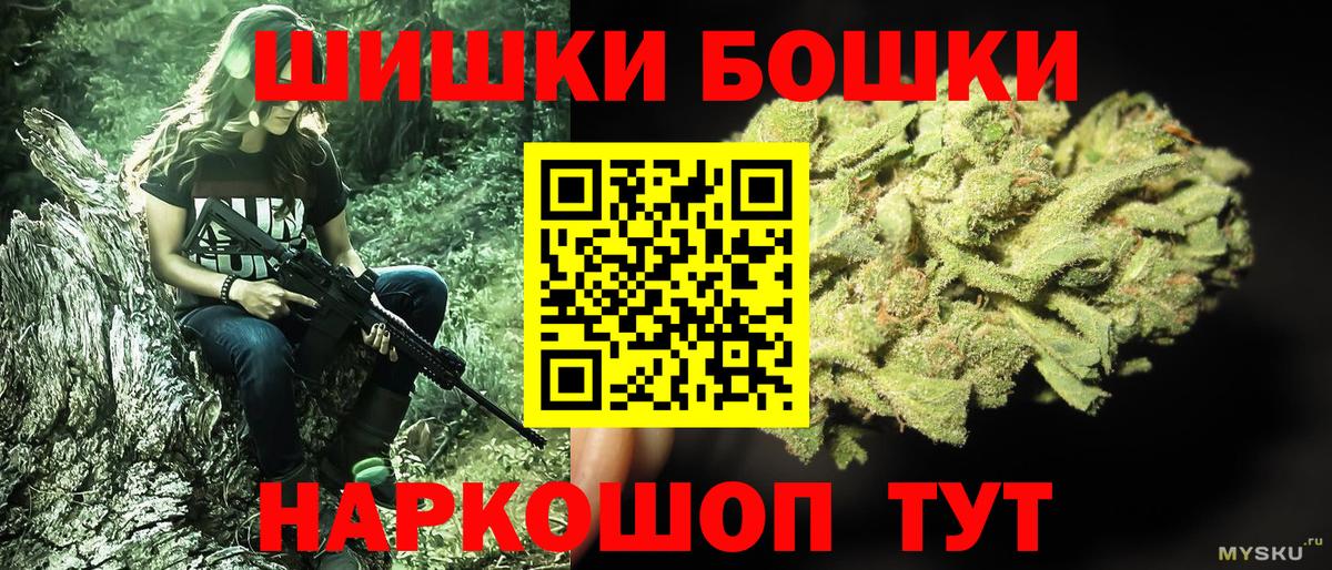 Бошки Шишки марихуана Бугуруслан